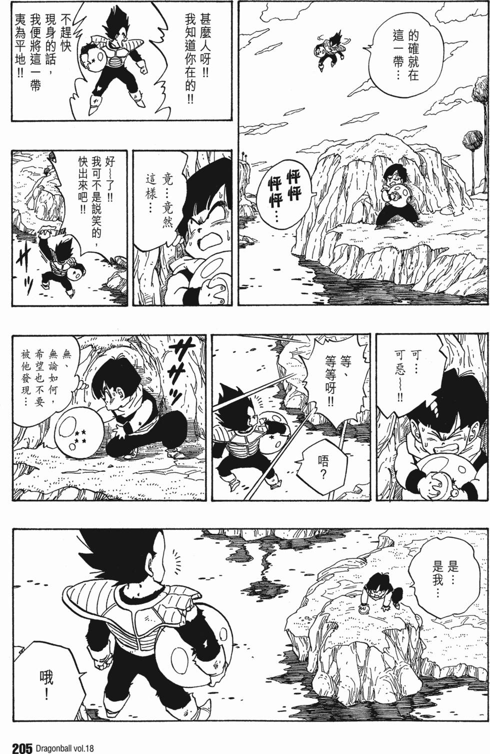 第207页
