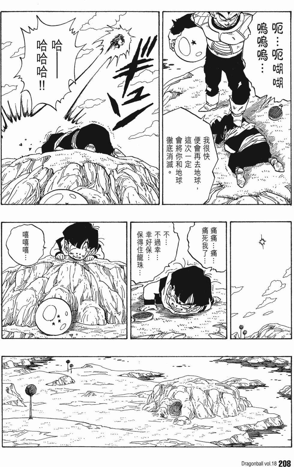第210页