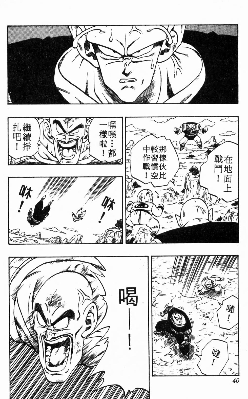 第38页
