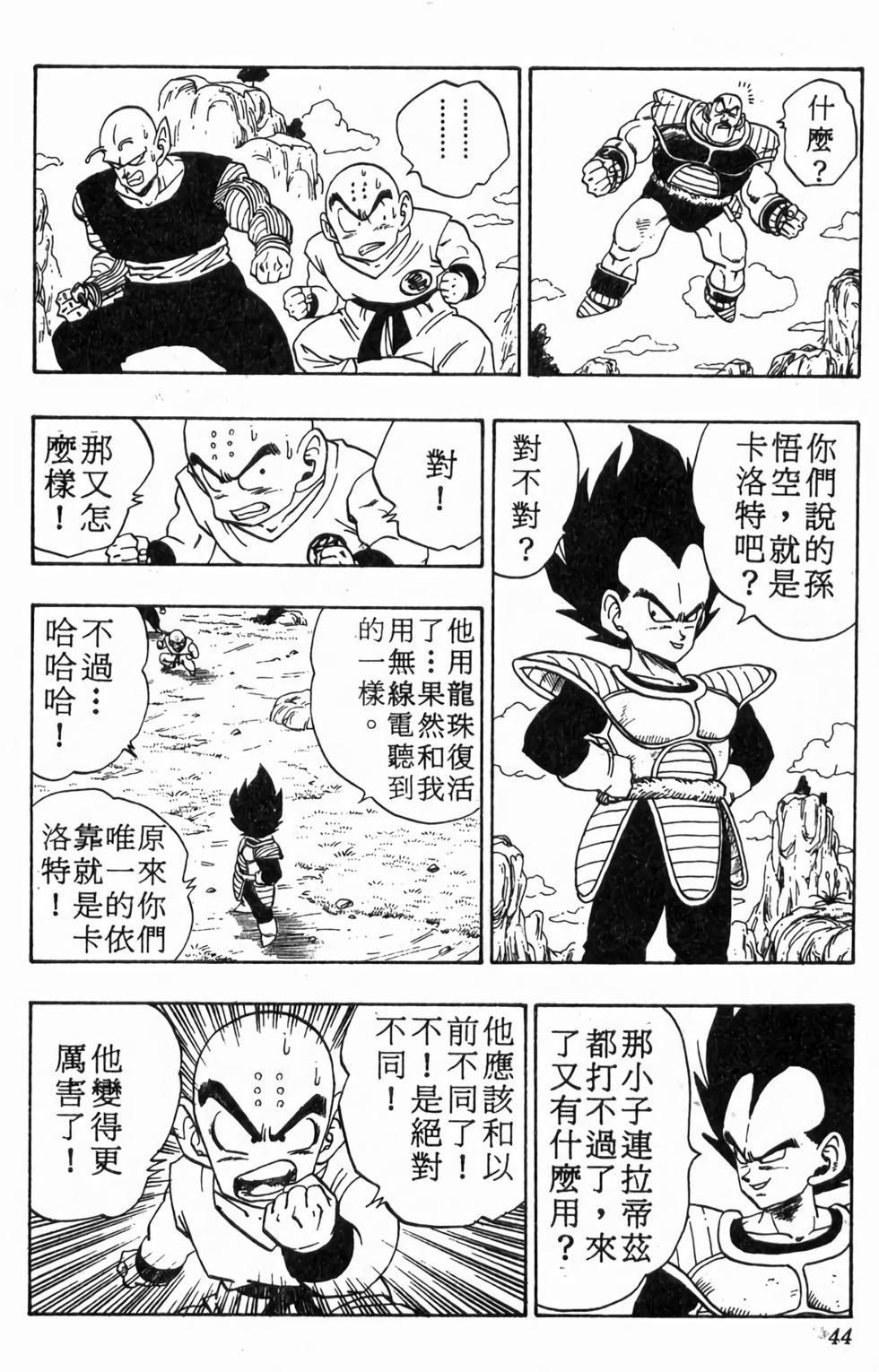 第42页