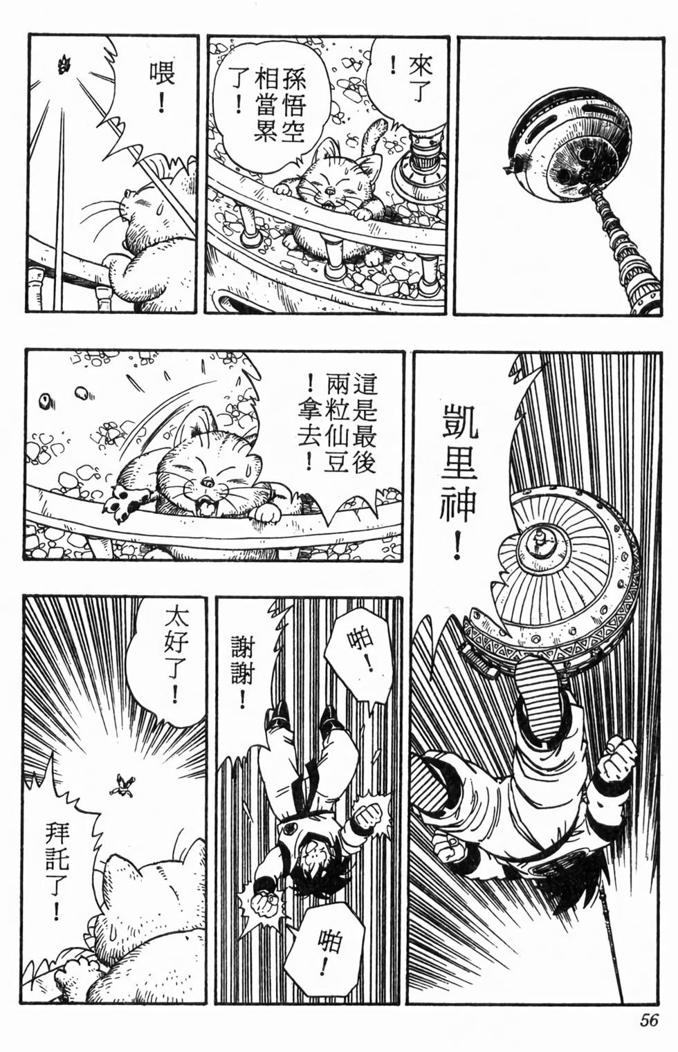 第54页