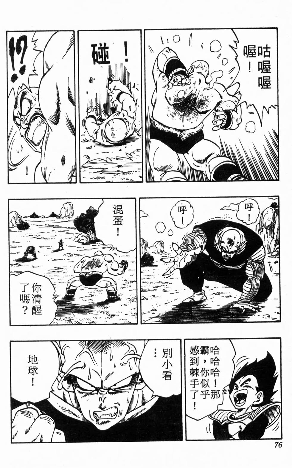 第74页