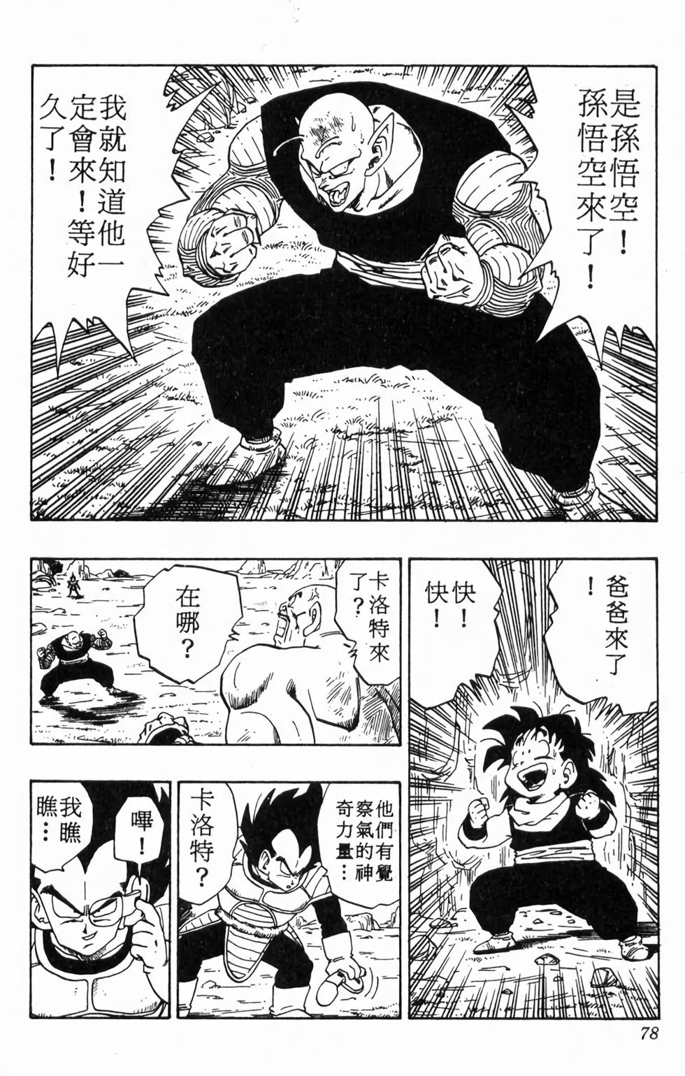 第76页