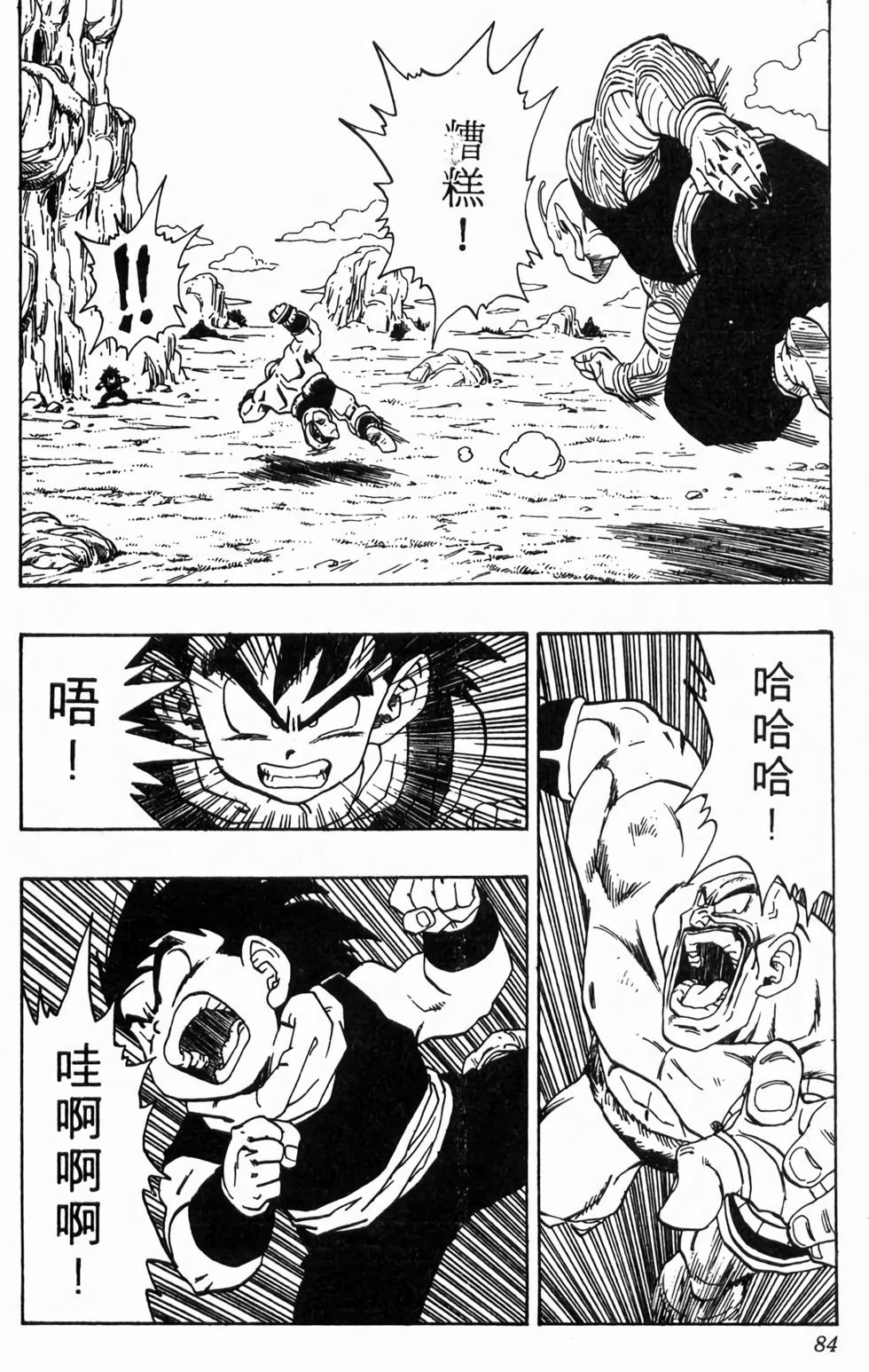 第82页