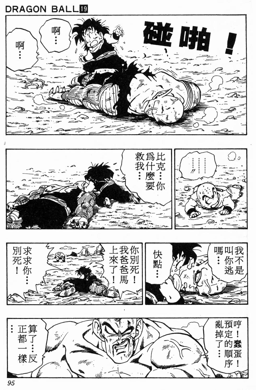 第93页