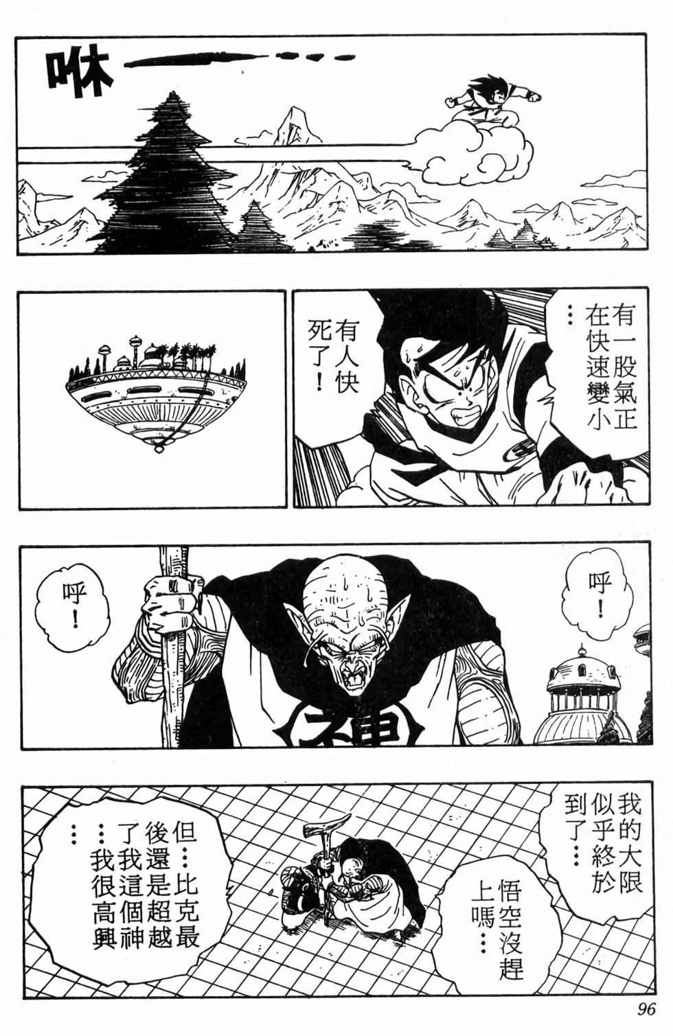 第94页