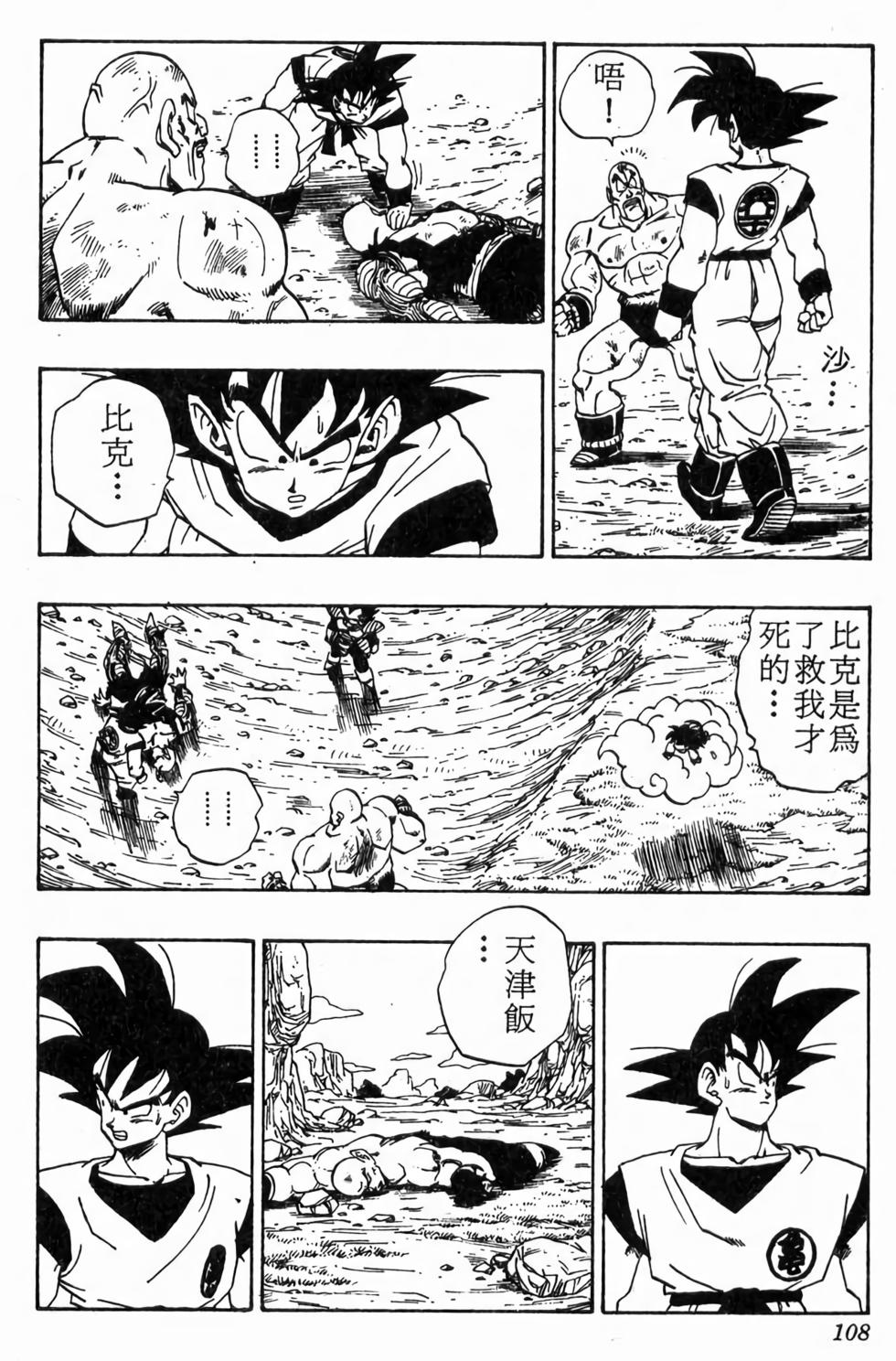 第106页