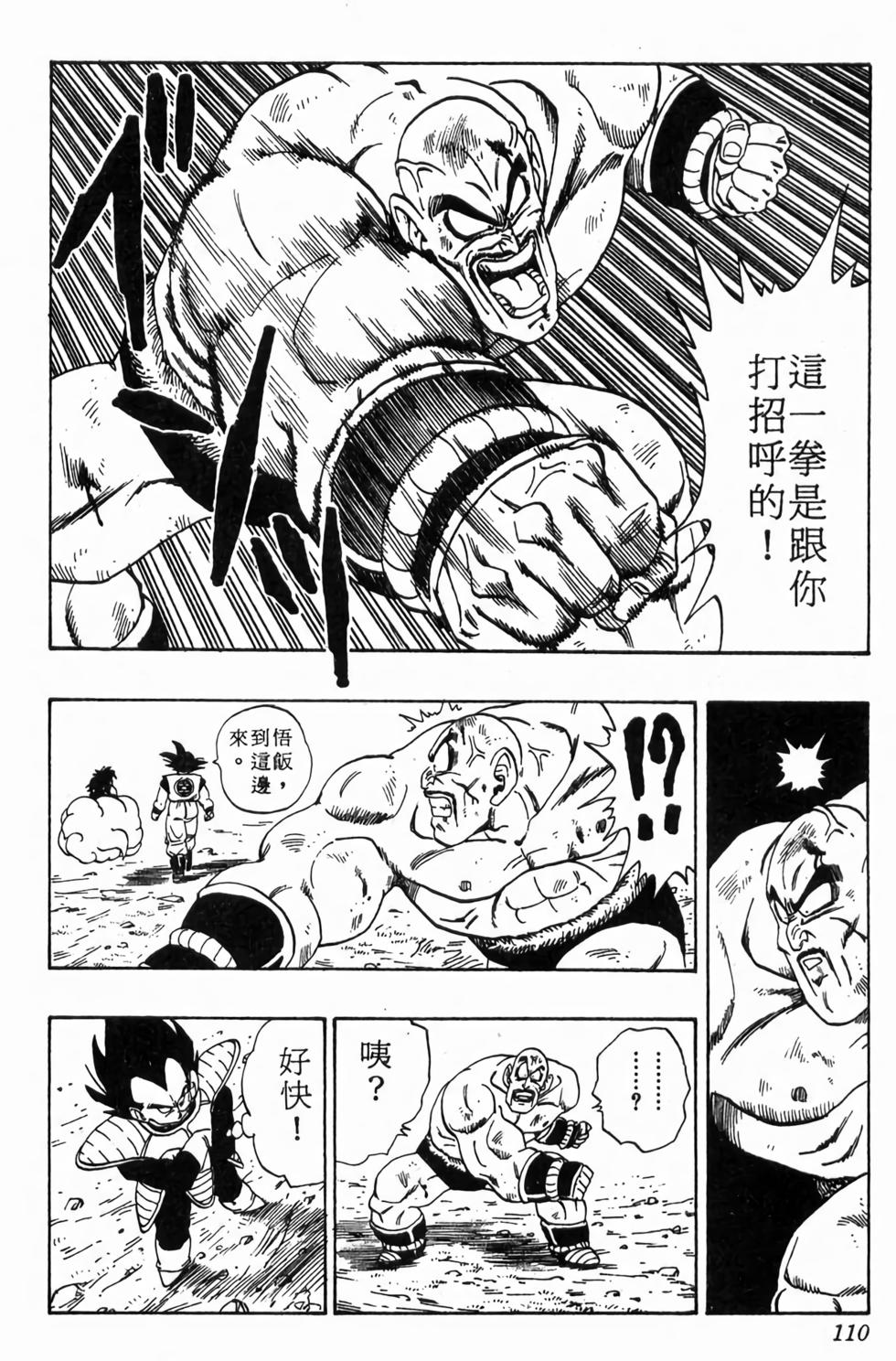 第108页