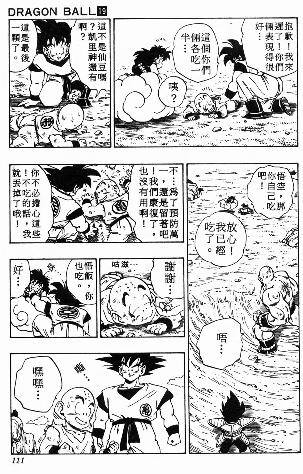 第109页