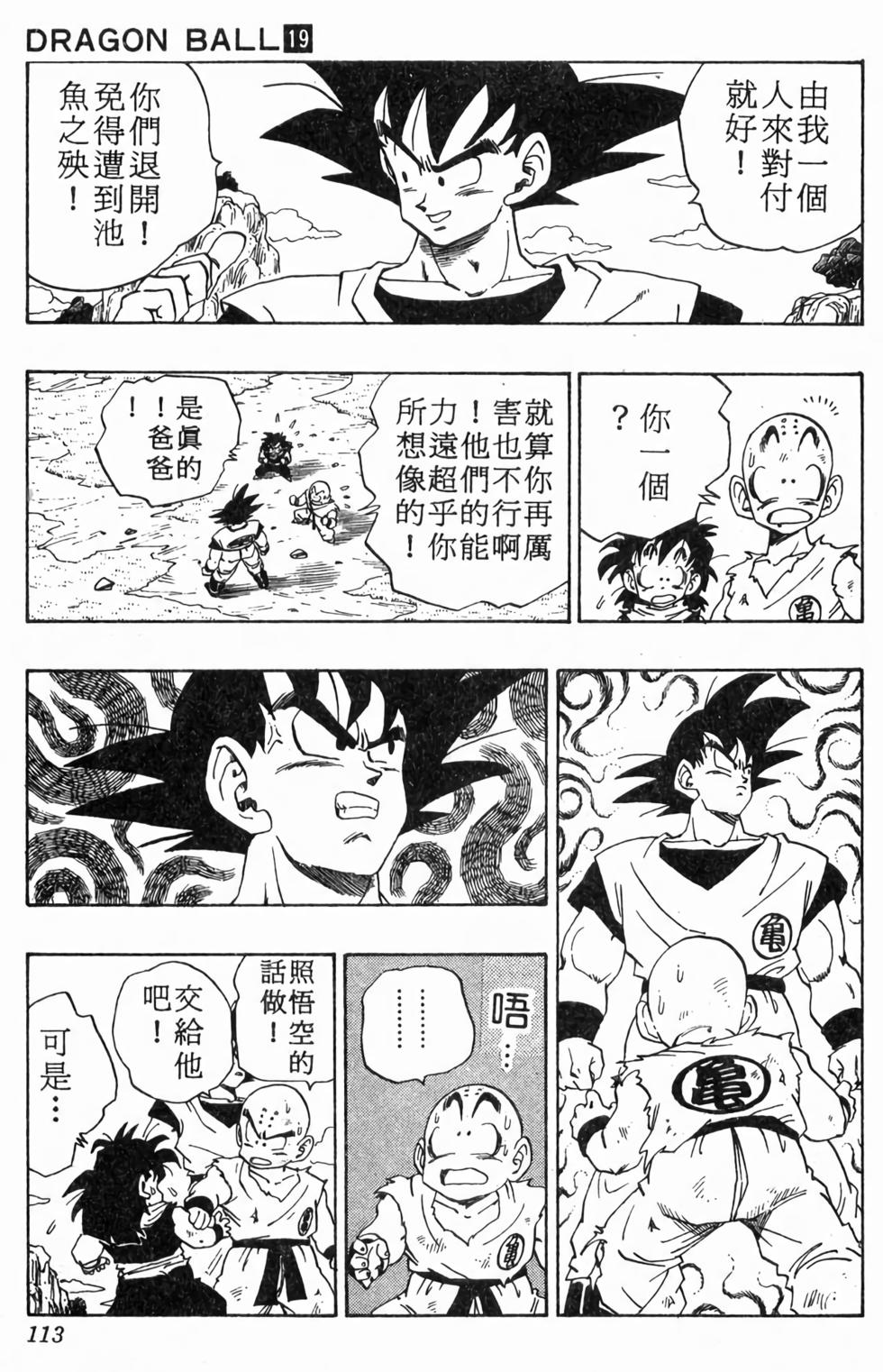 第111页