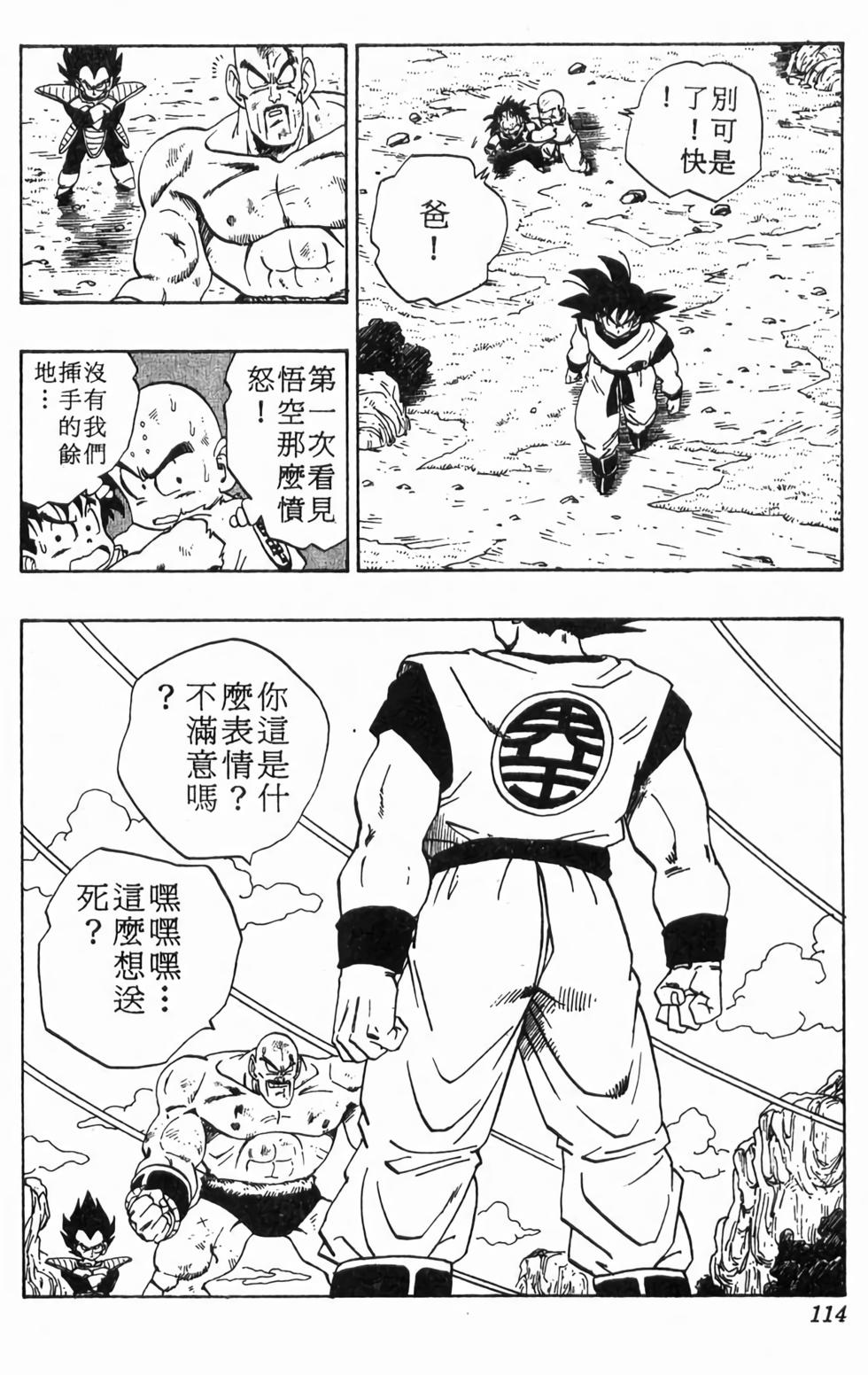 第112页