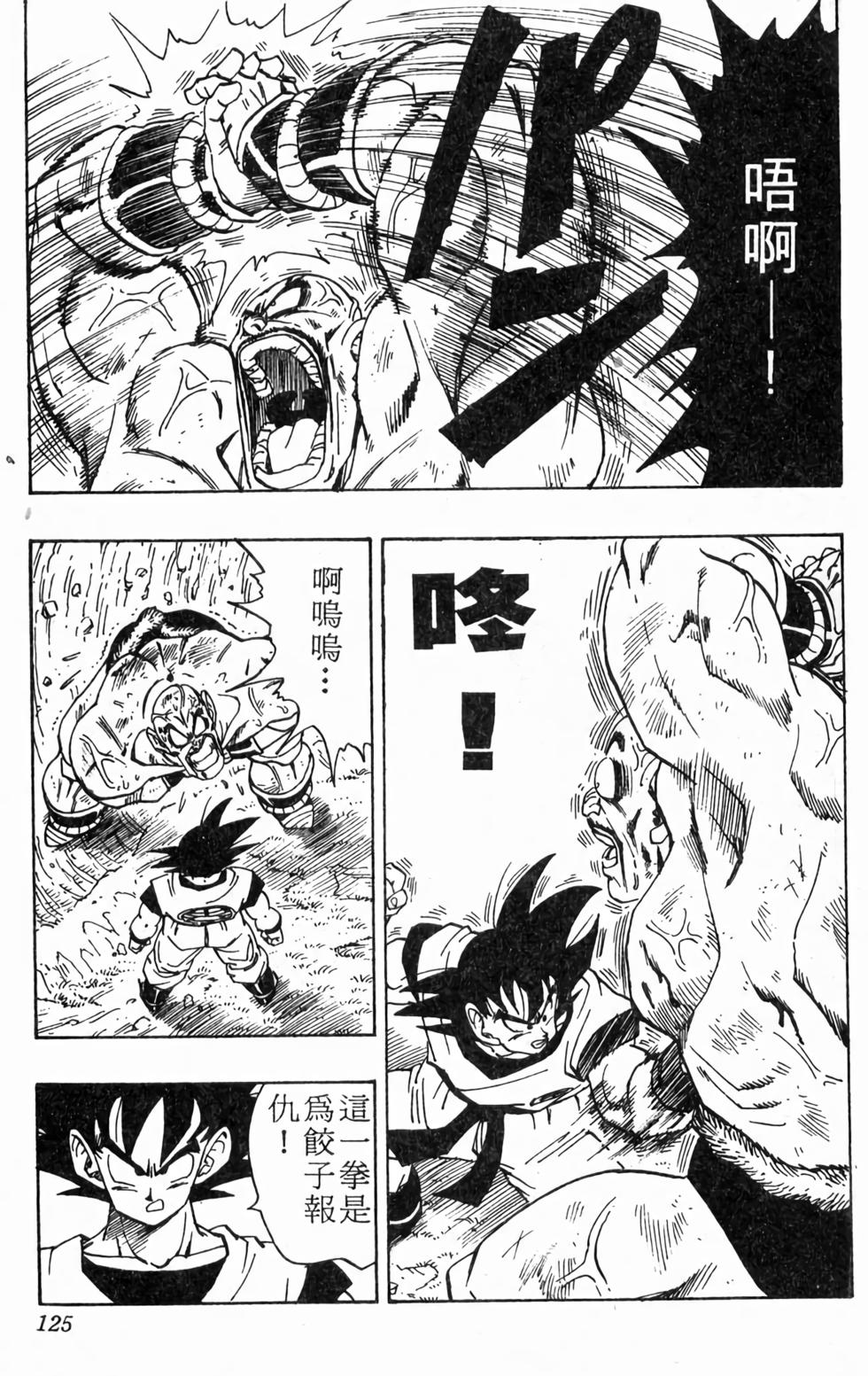 第123页