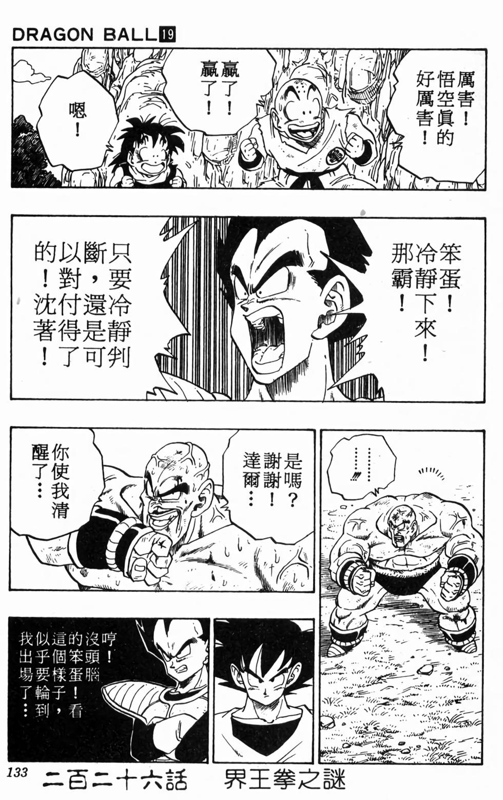 第131页