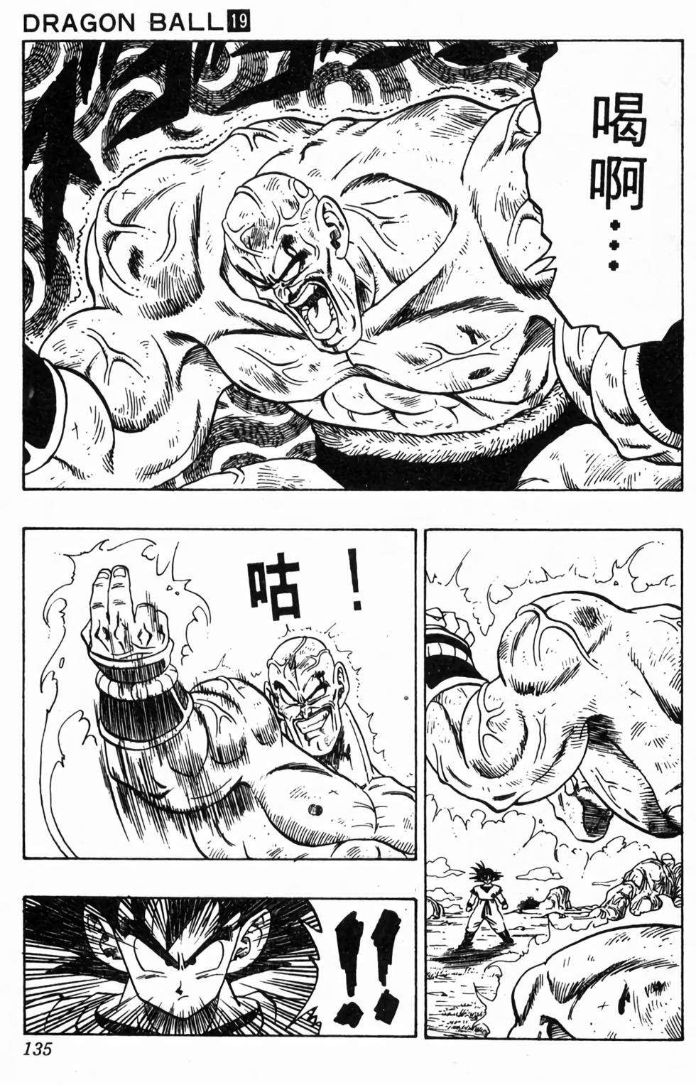 第133页