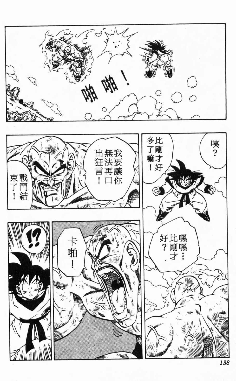 第136页