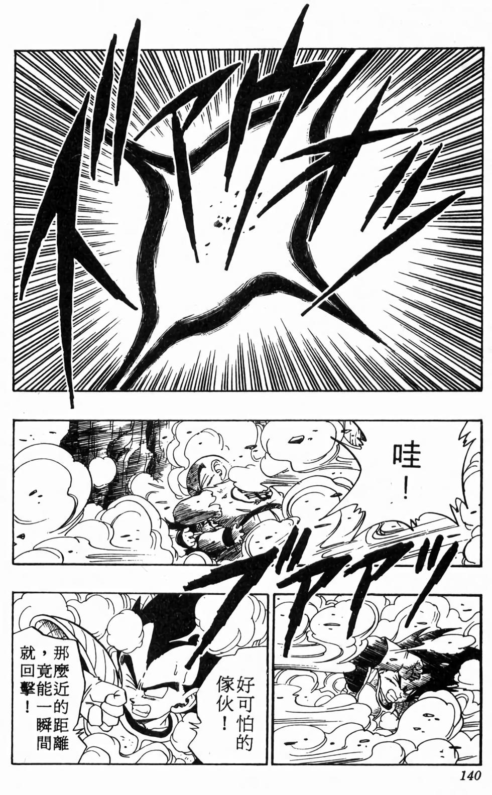 第138页