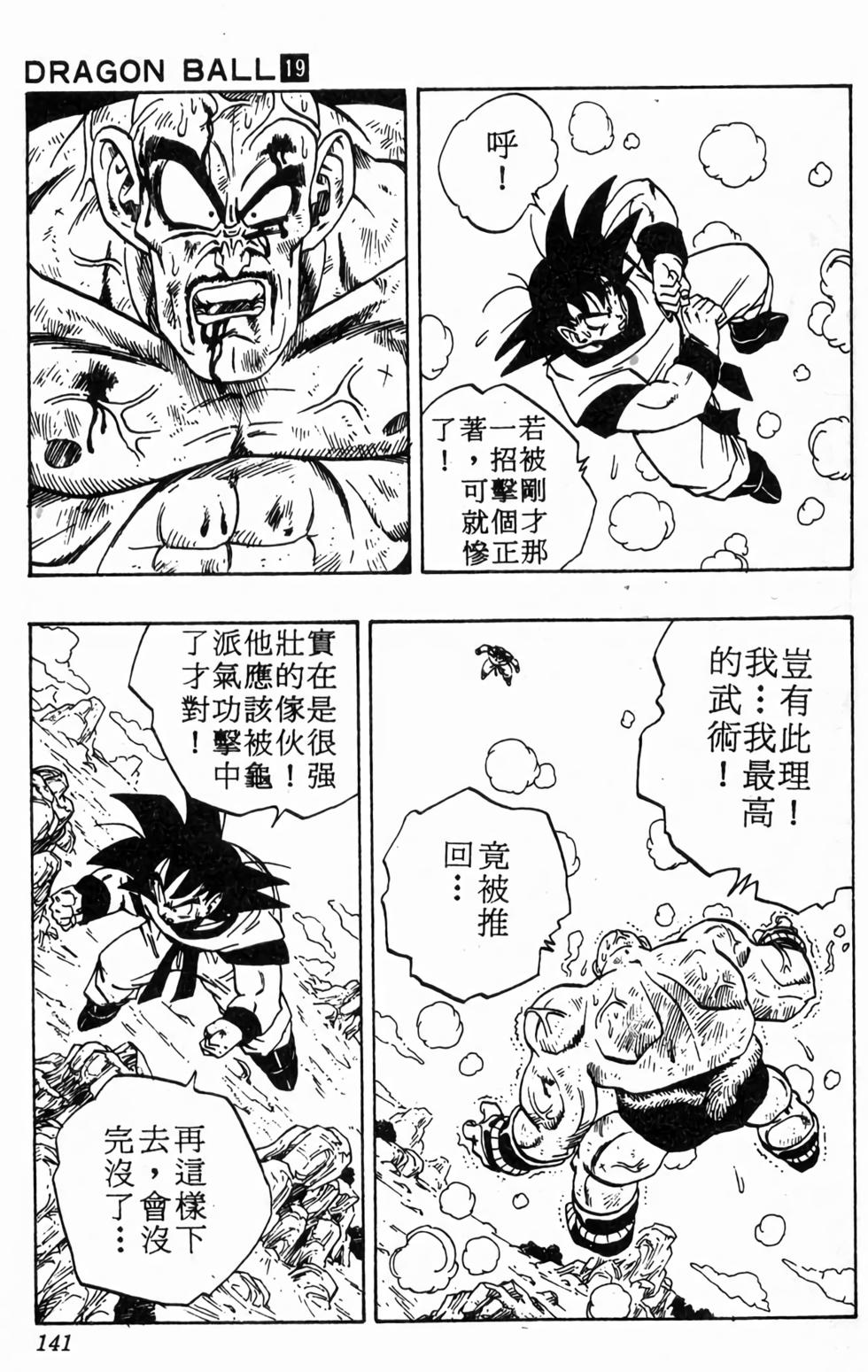 第139页