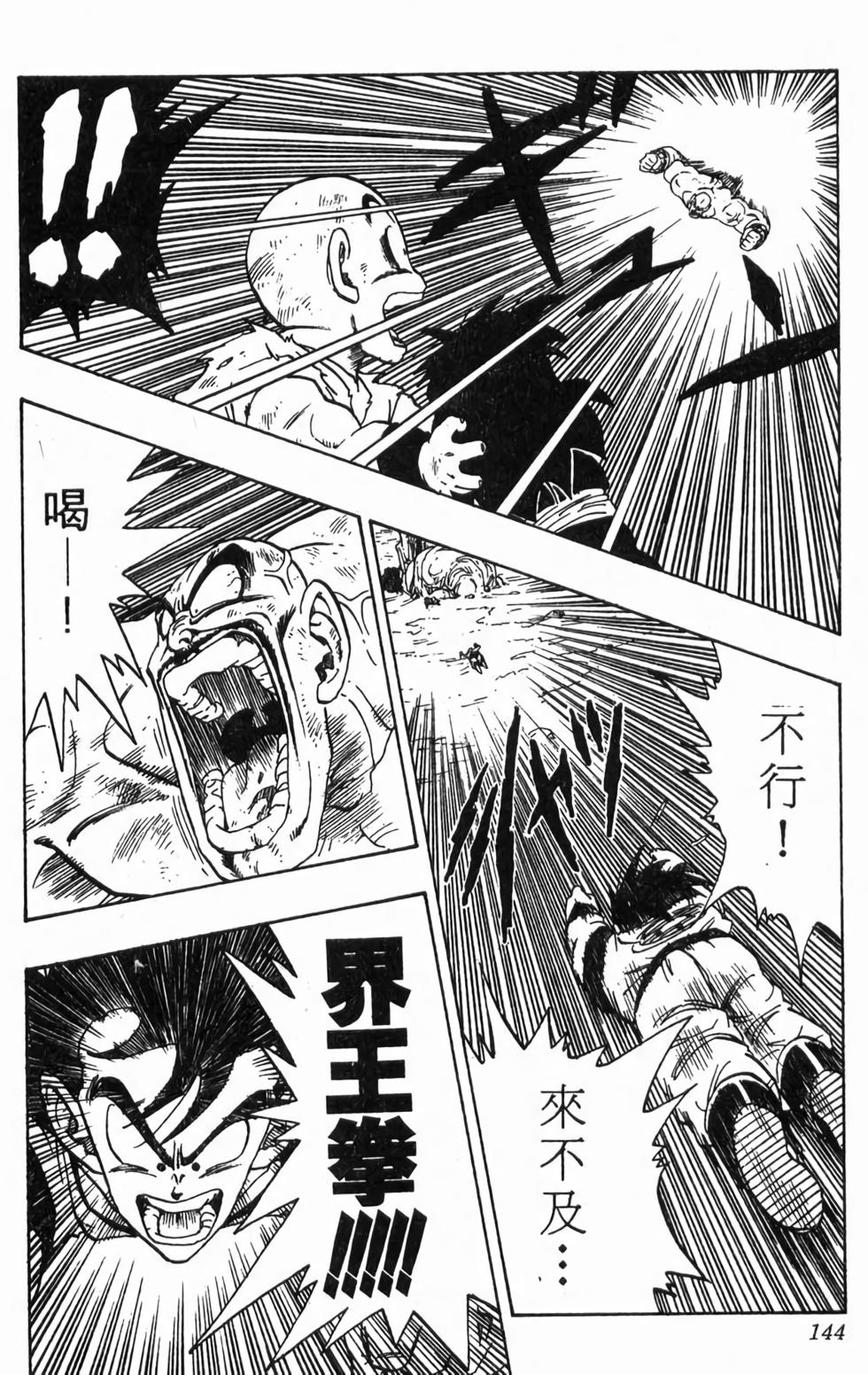 第142页