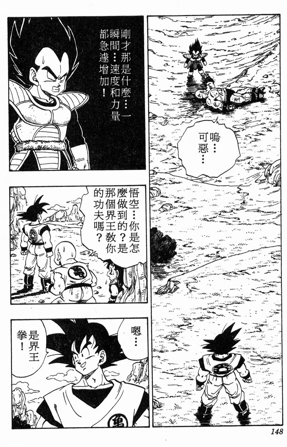 第146页