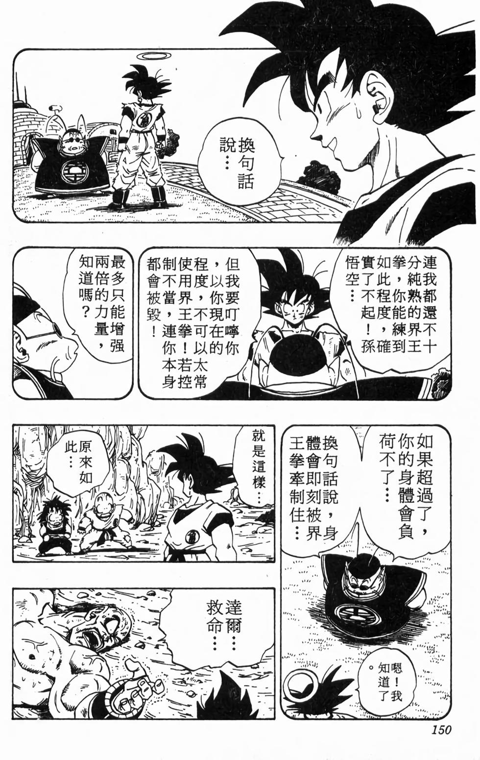 第148页