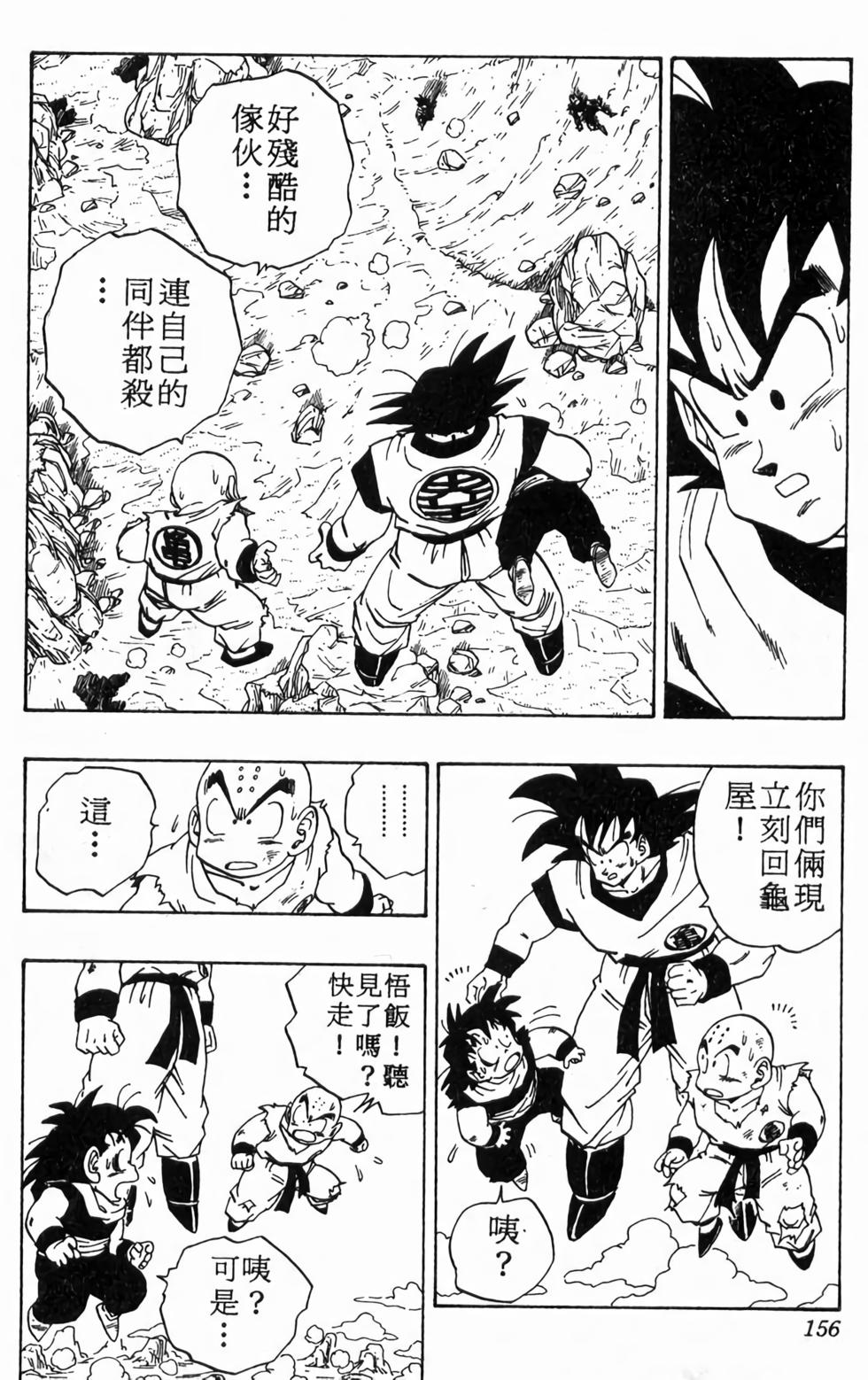 第154页