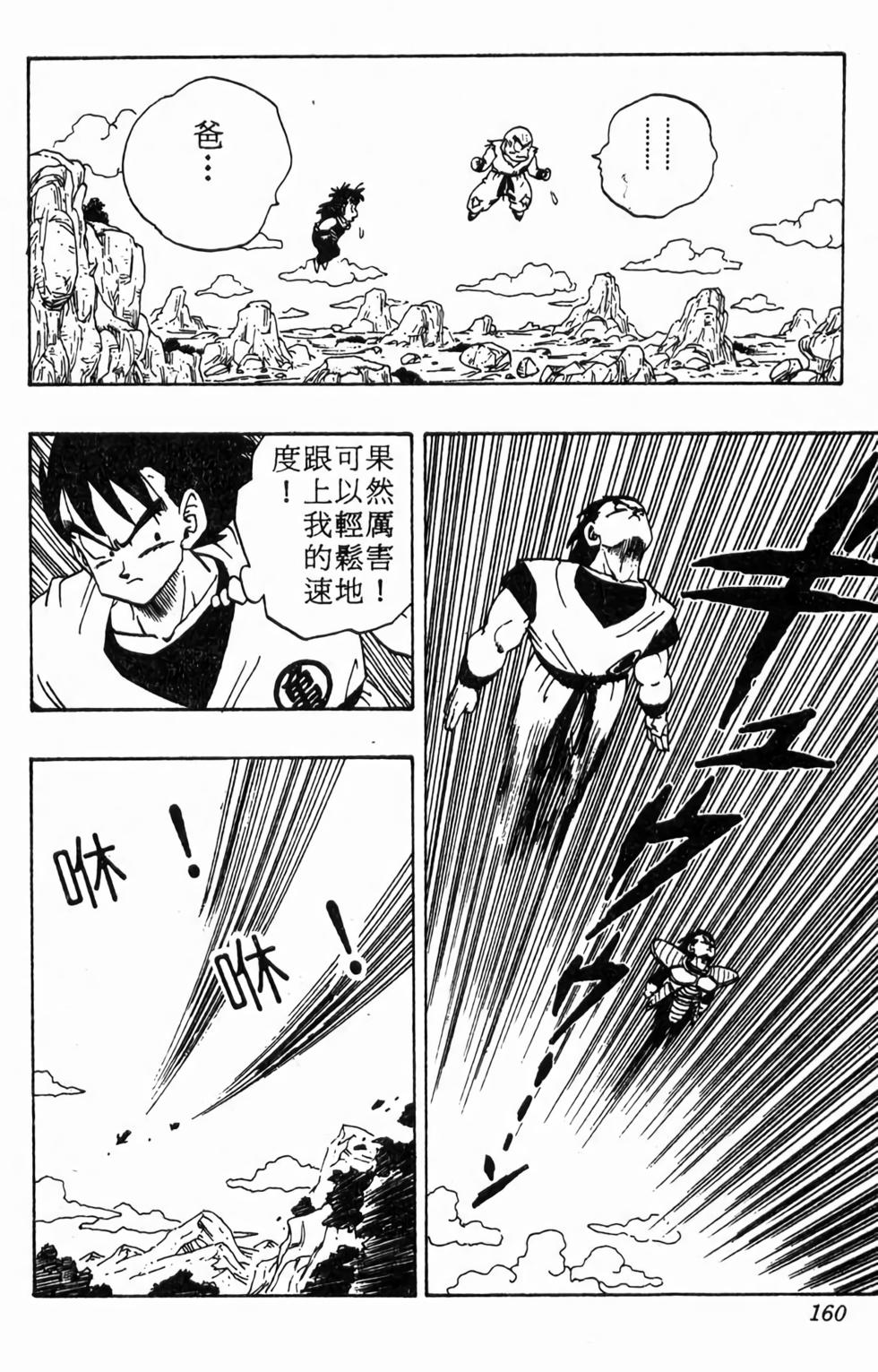第158页