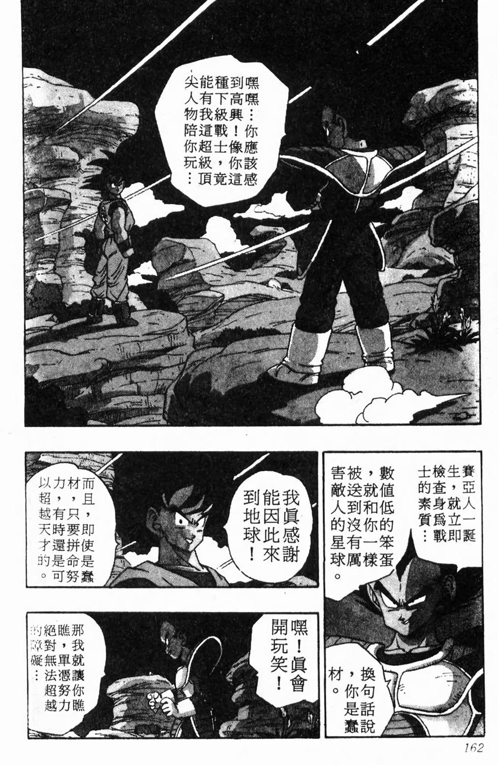 第160页