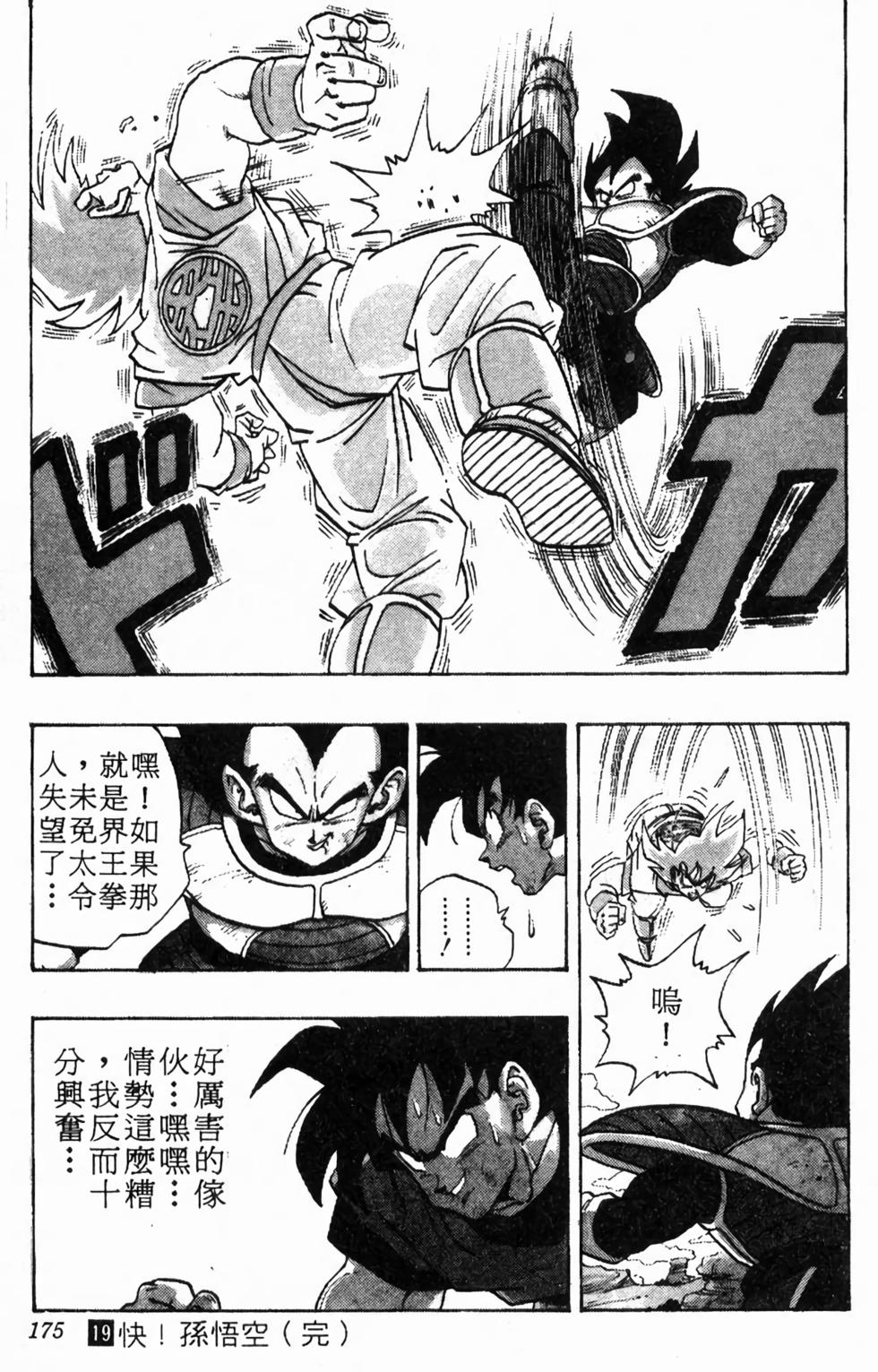 第173页