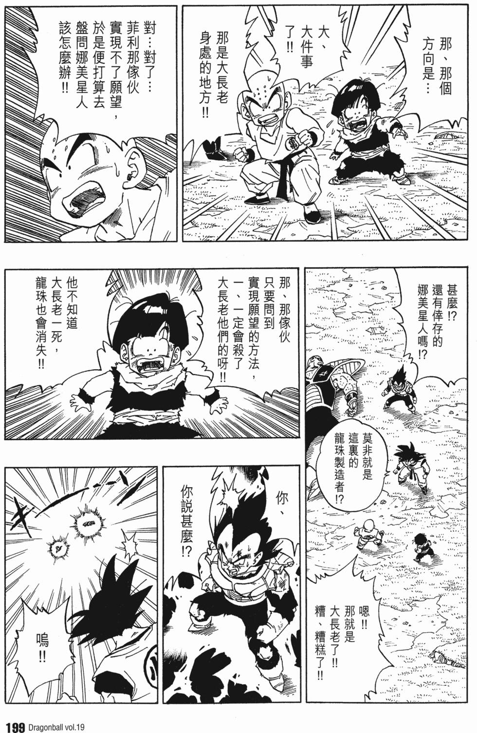 第201页
