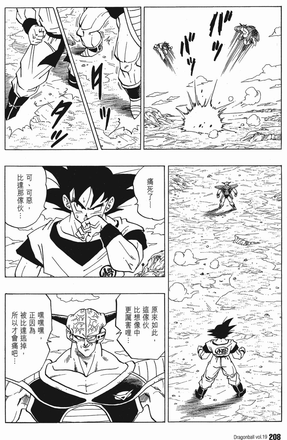 第210页