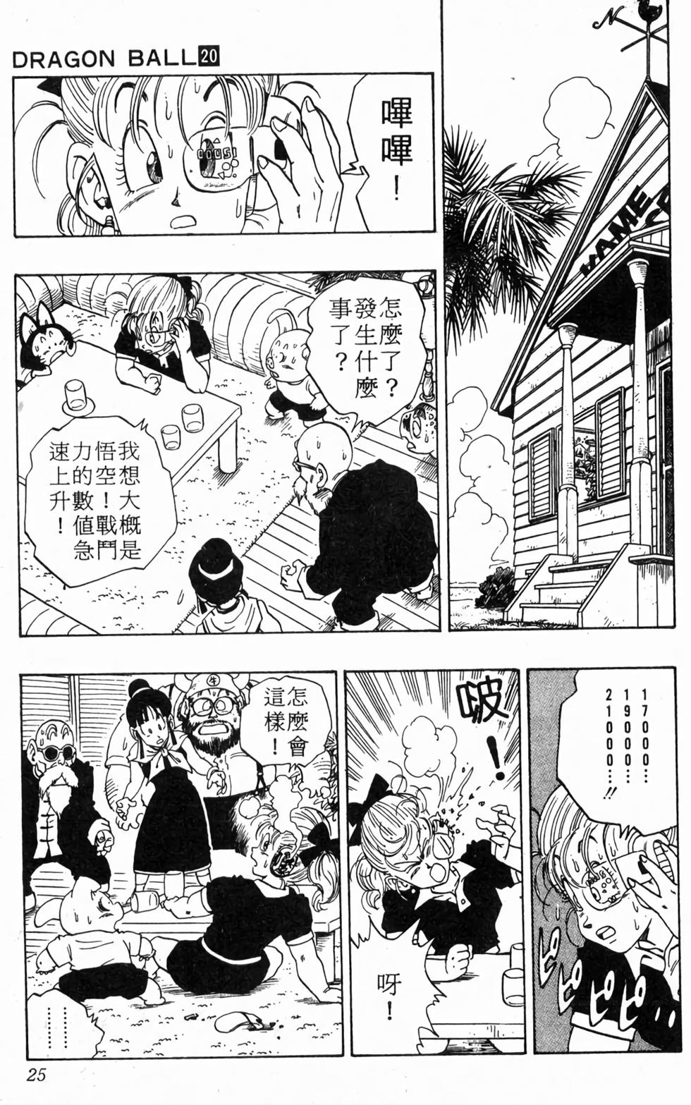 第23页
