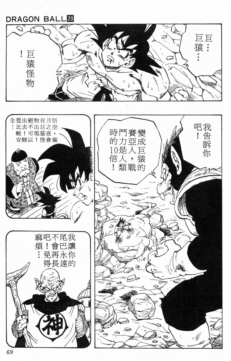 第67页