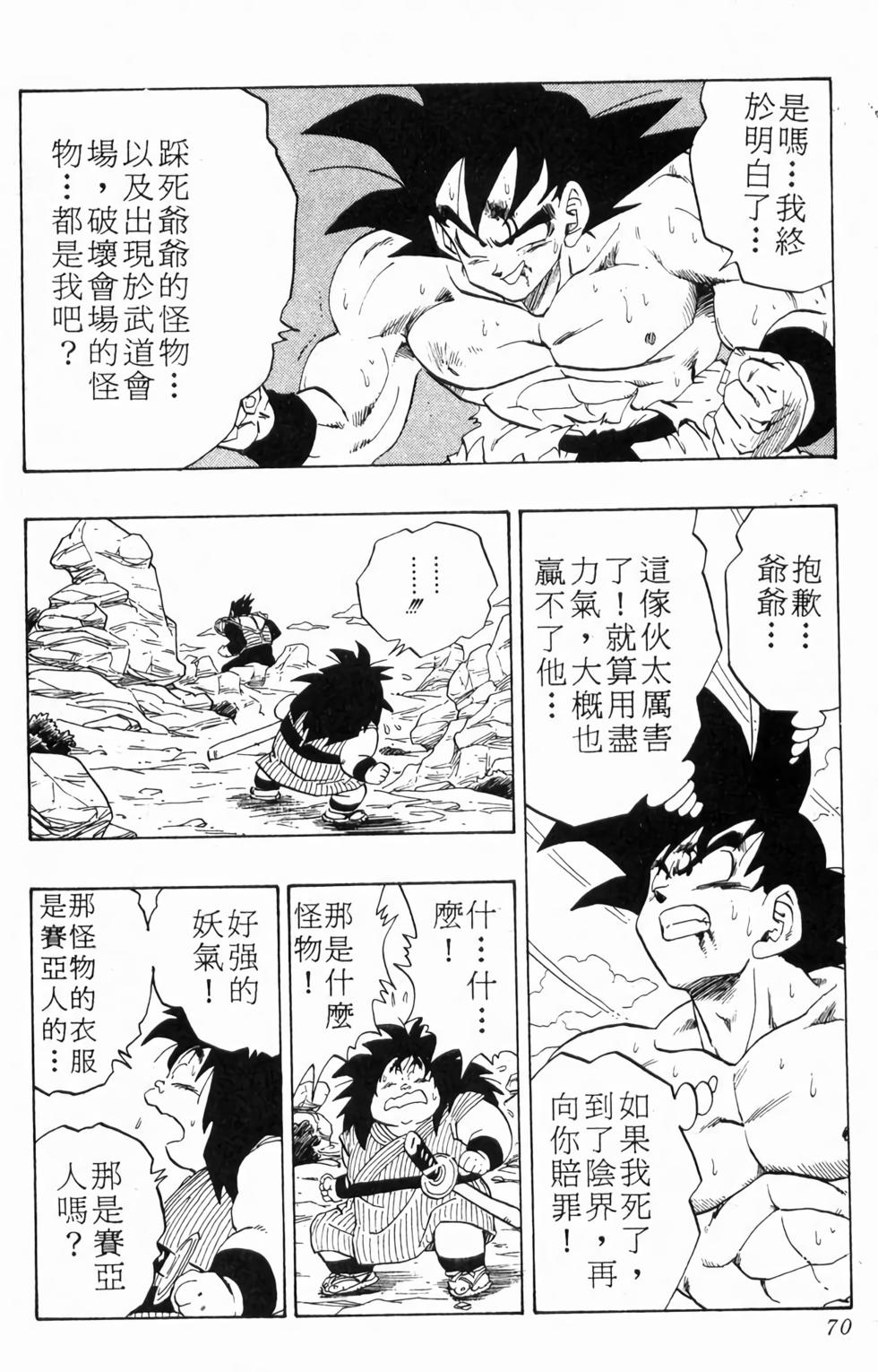 第68页