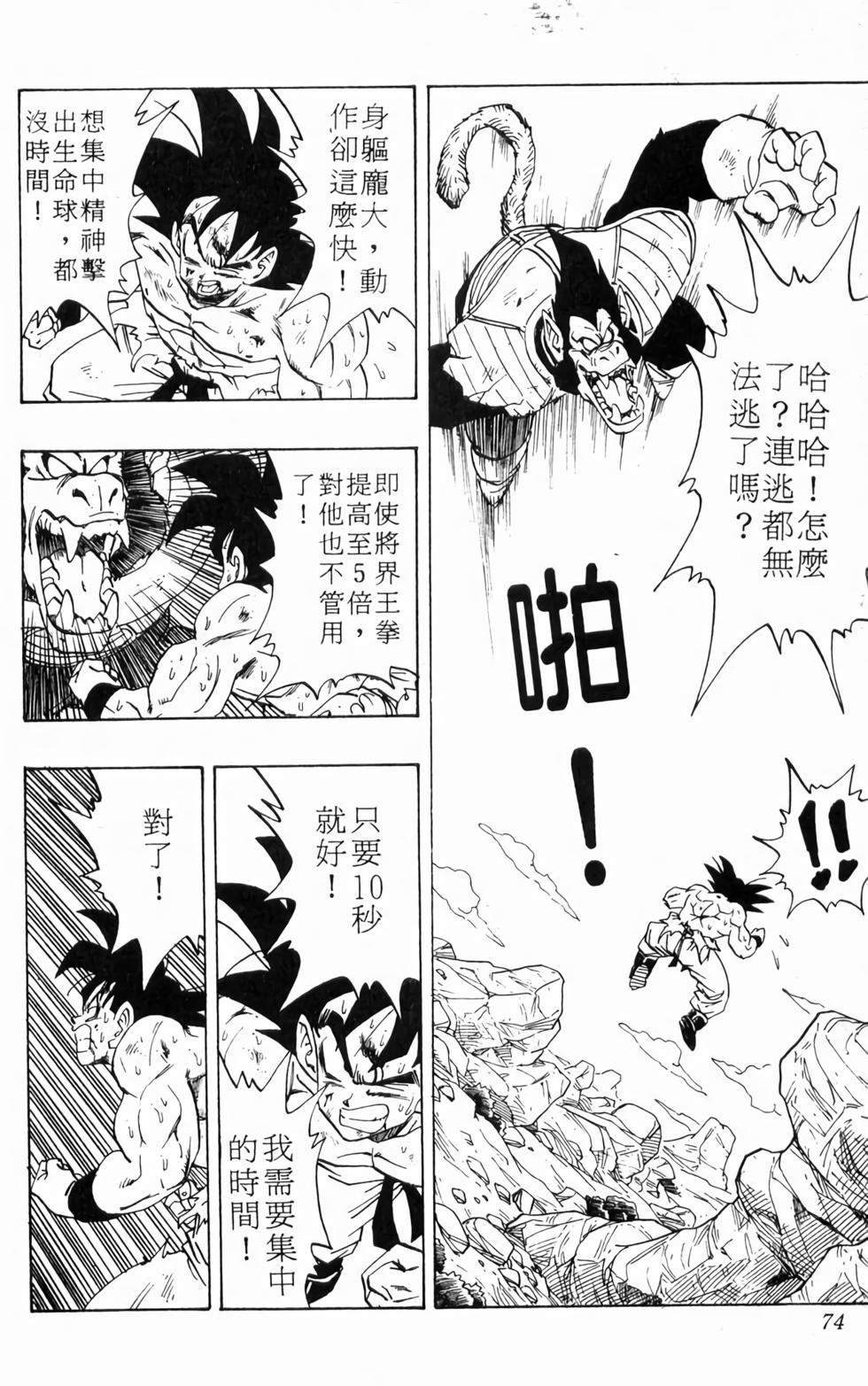 第72页