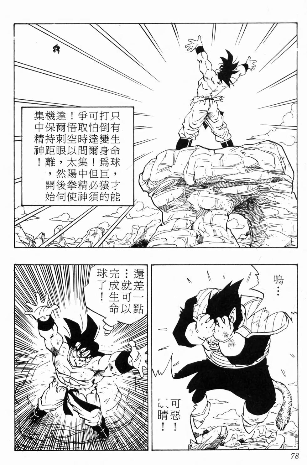 第76页