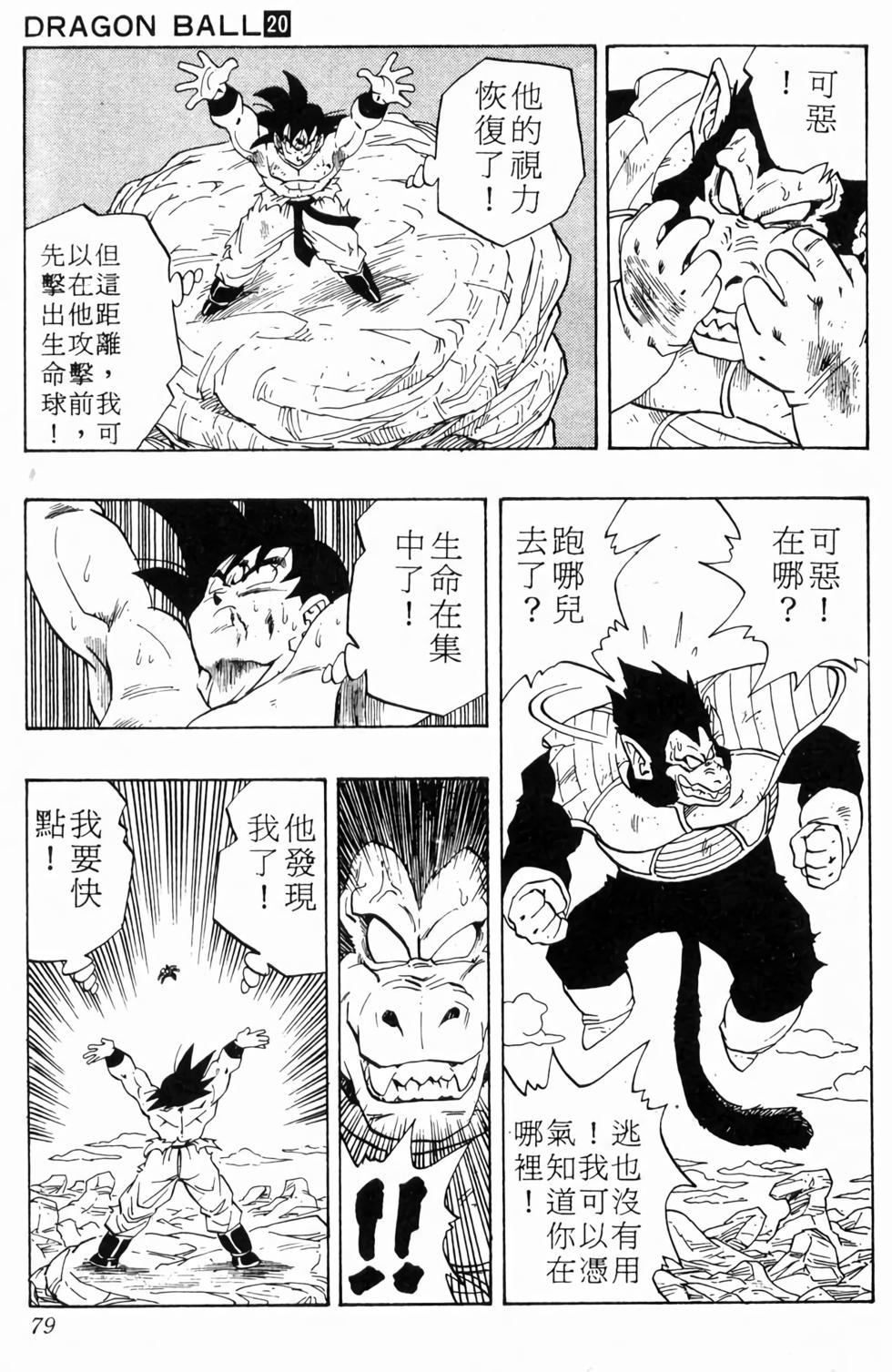 第77页