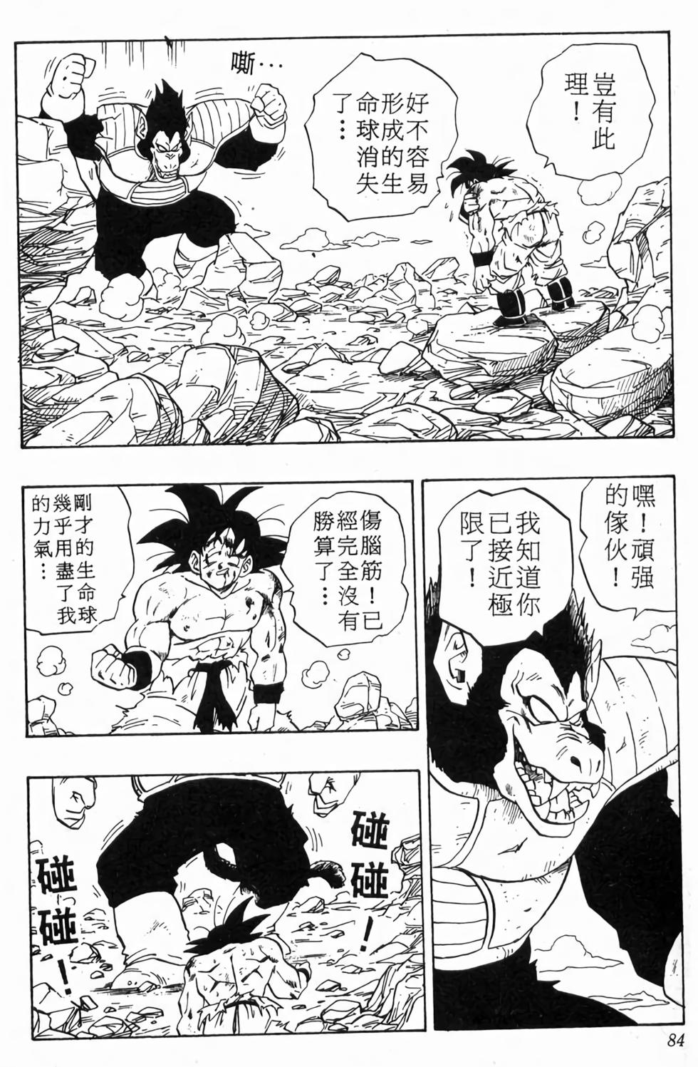 第82页