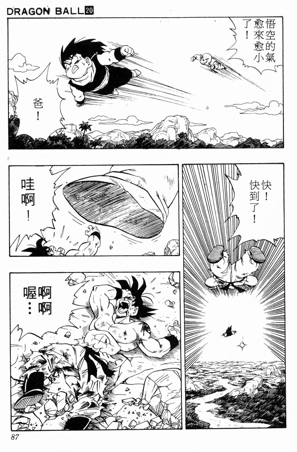 第85页