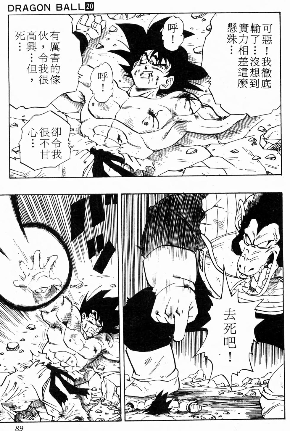 第87页