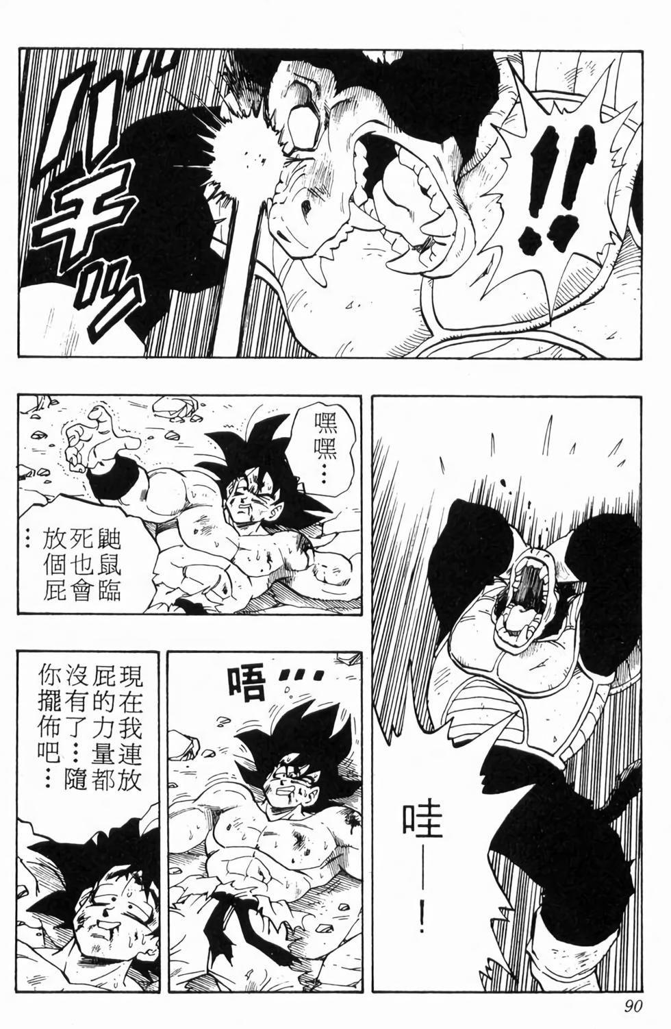第88页