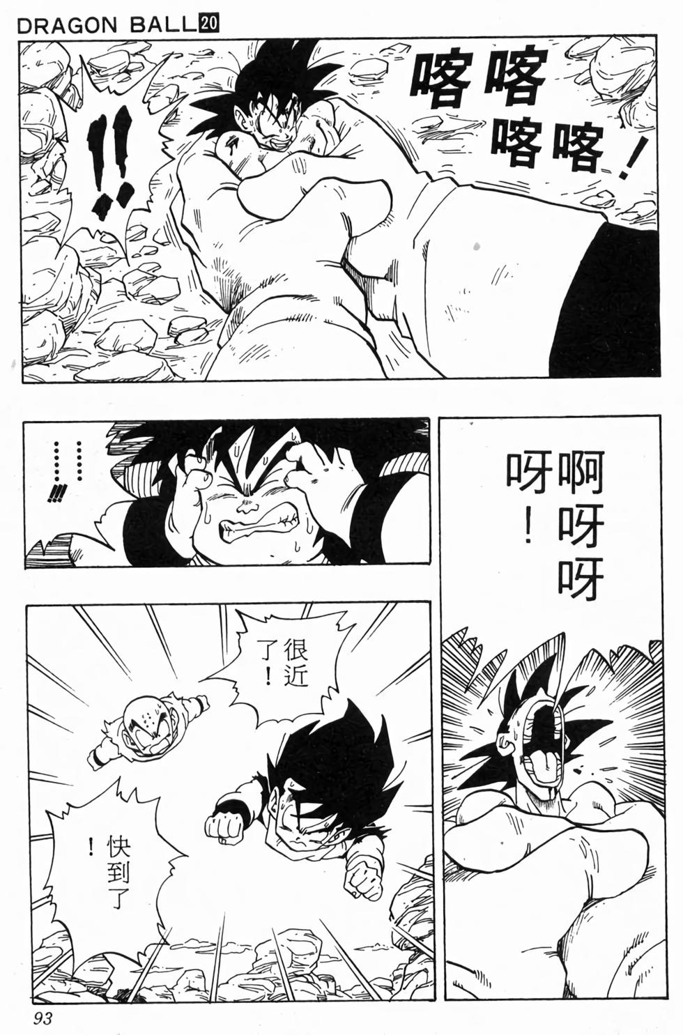 第91页