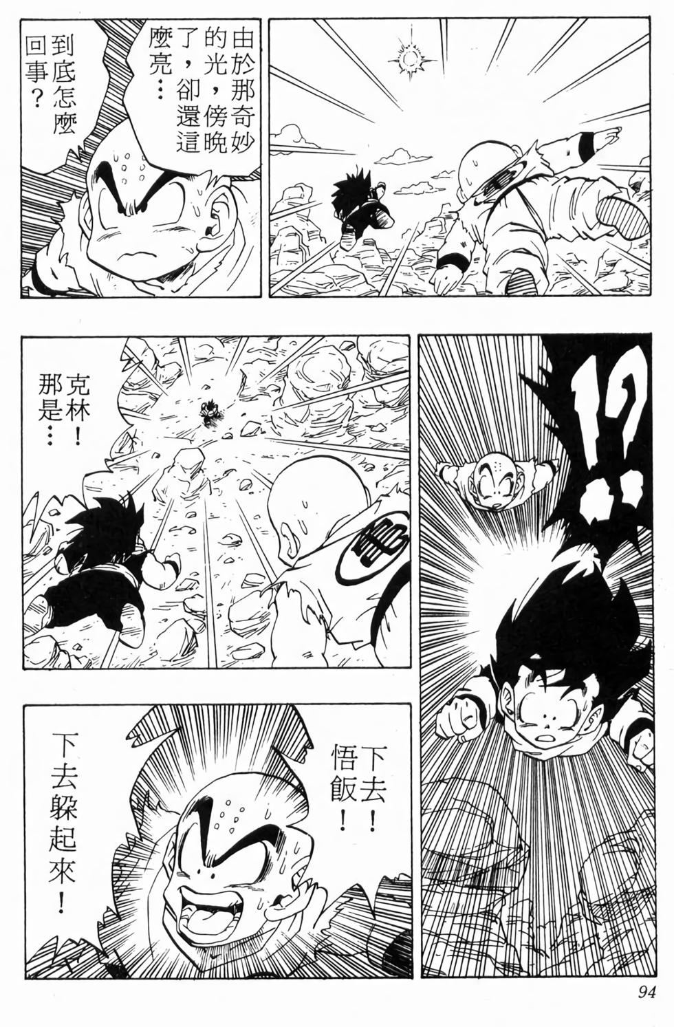 第92页