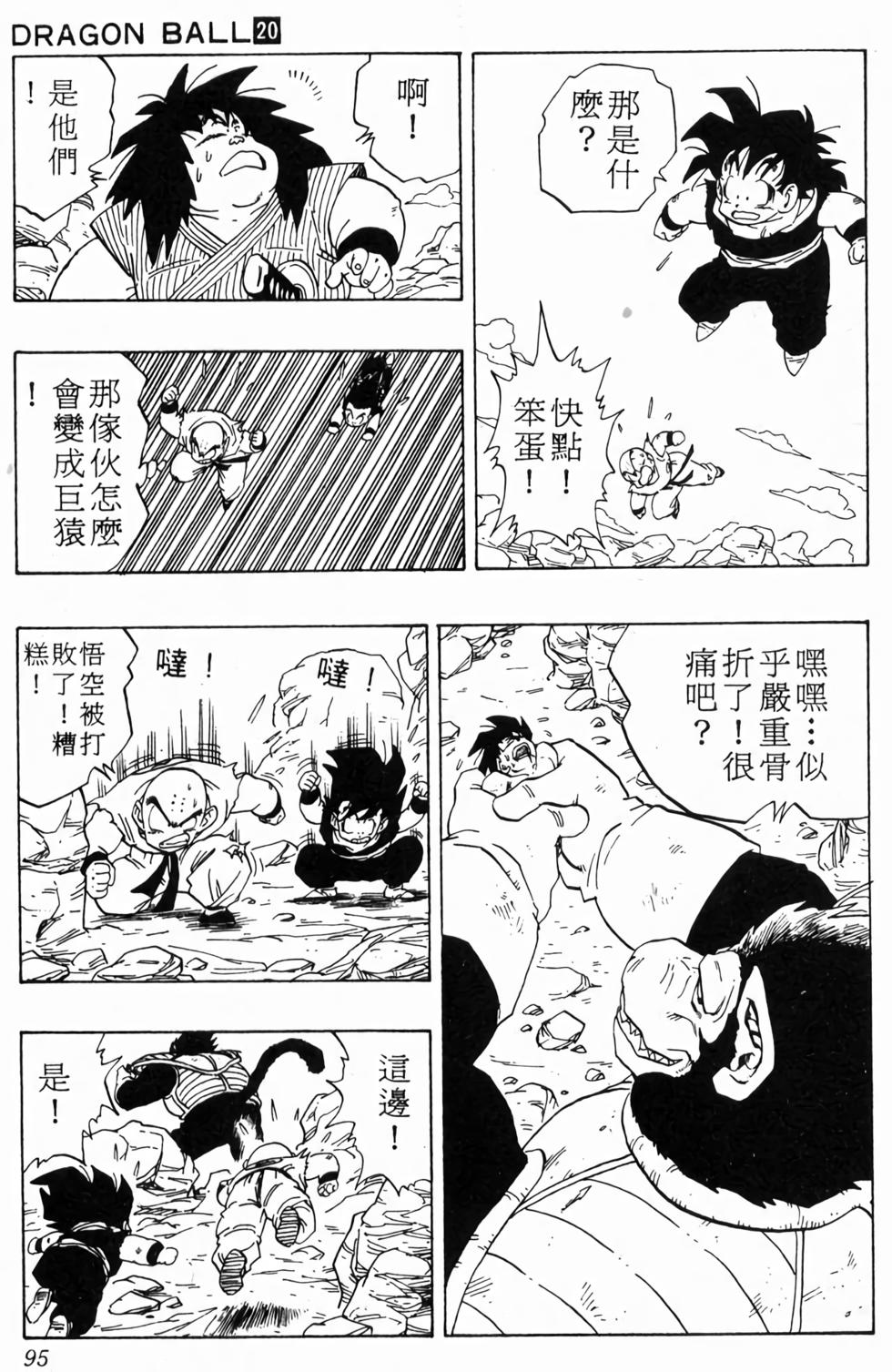 第93页