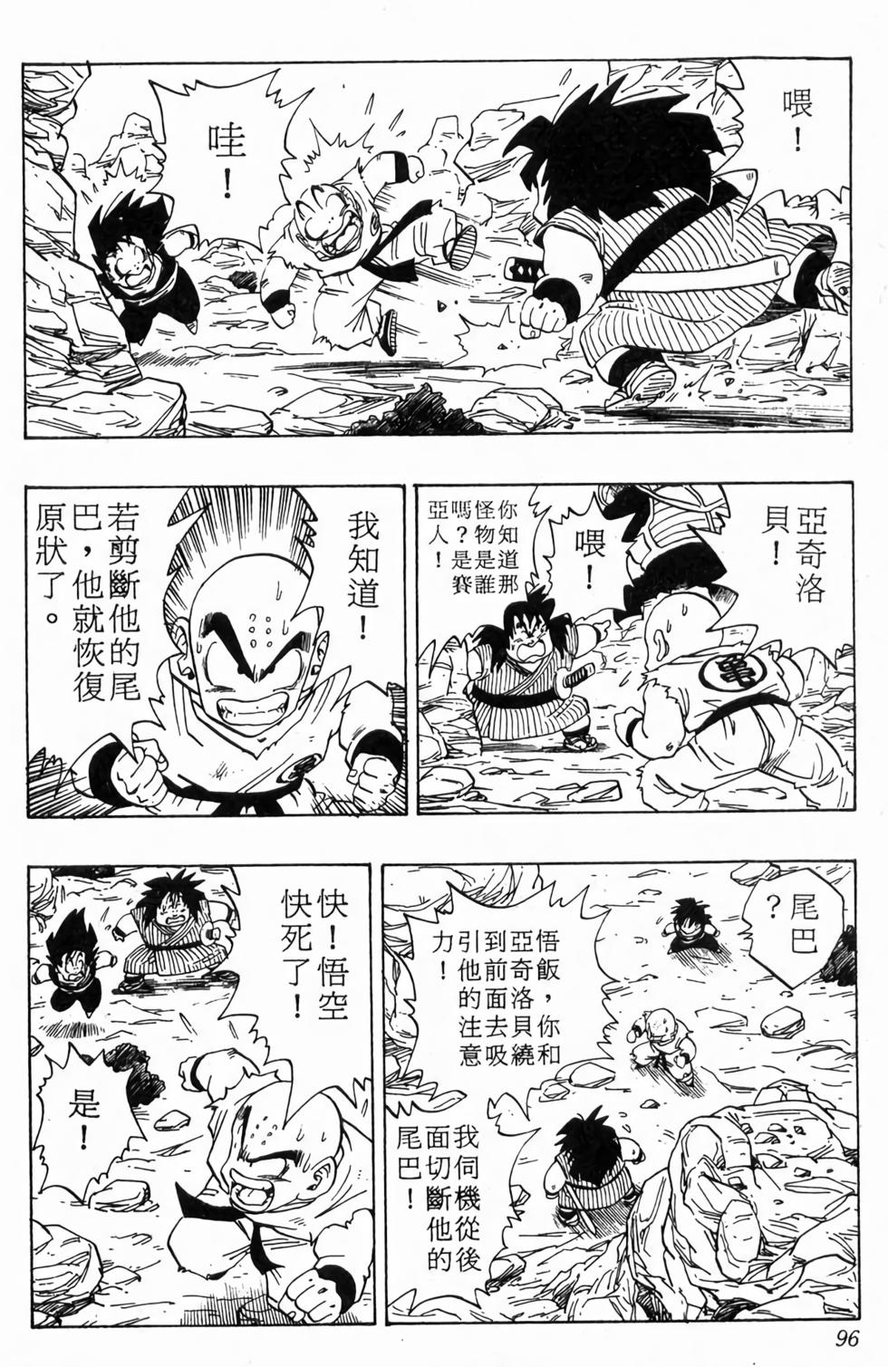 第94页