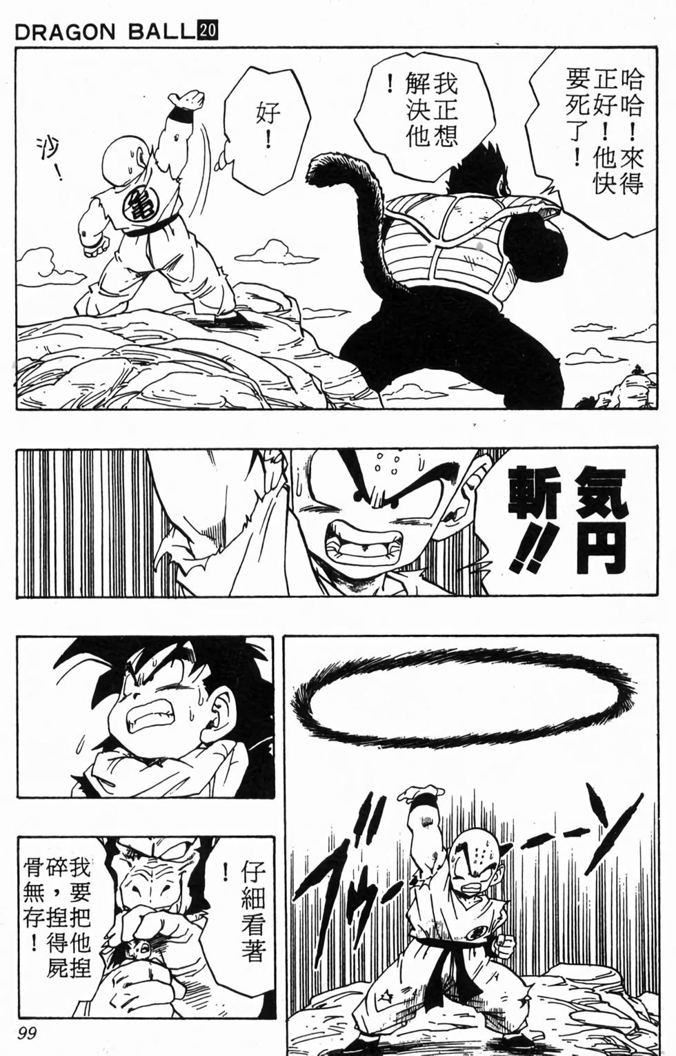 第97页