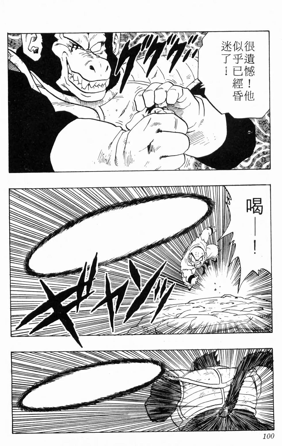 第98页
