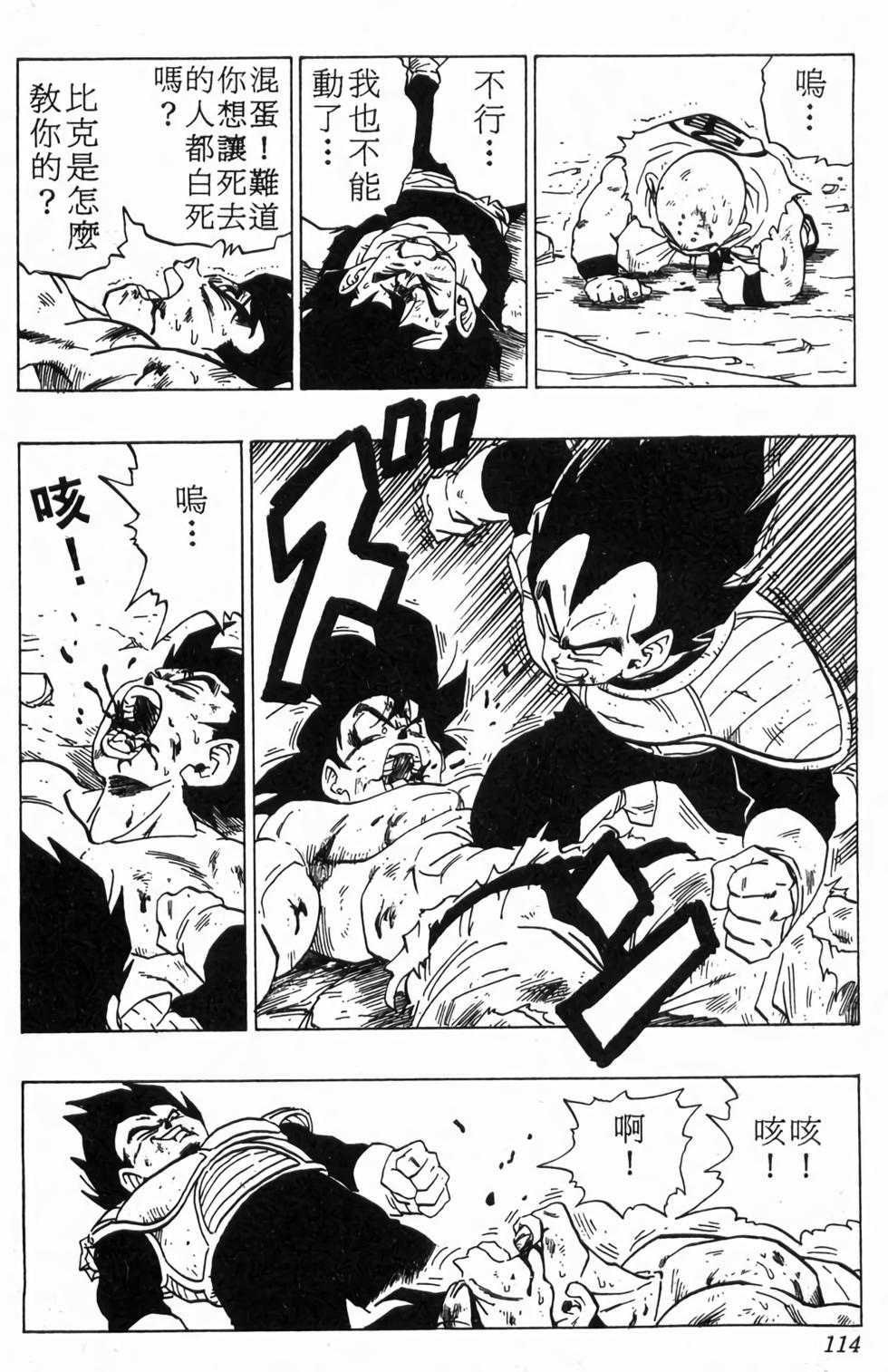 第112页