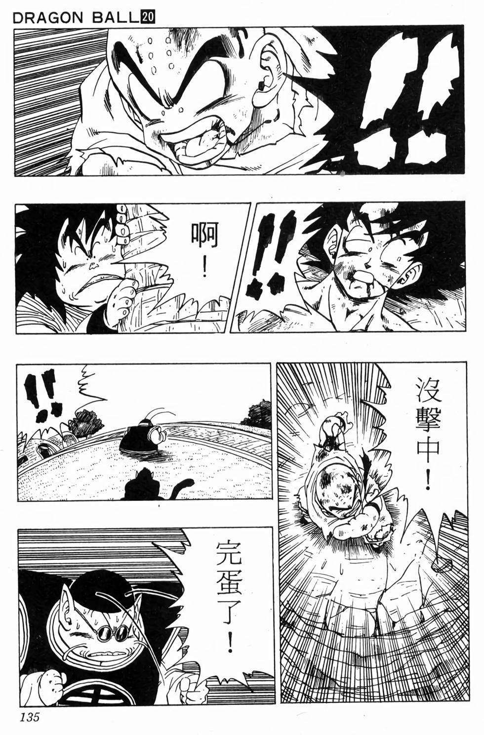 第133页