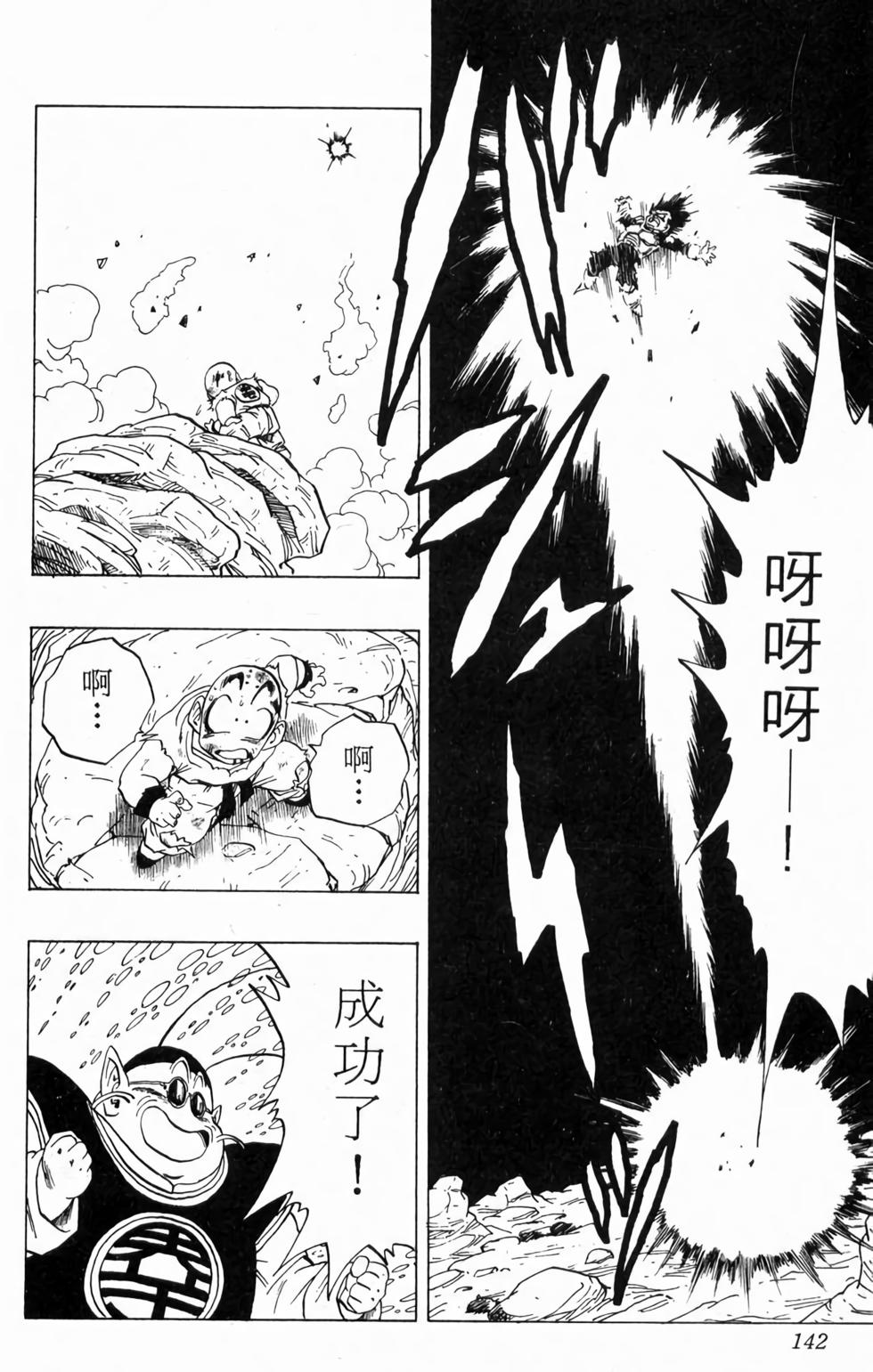 第140页
