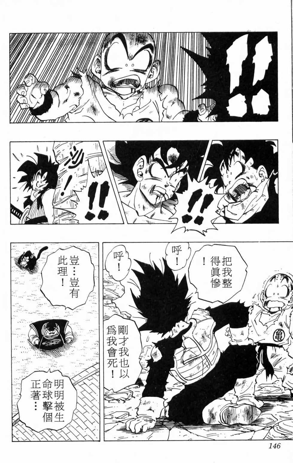 第144页